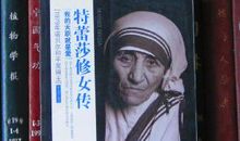 特蕾莎修女名言