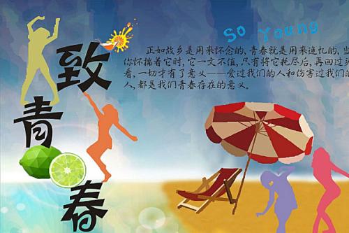 关于青年的英语名言