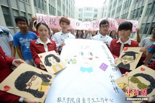 大学生教师节短信