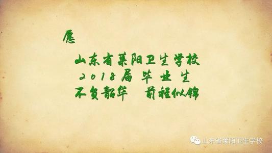 大学生毕业问候