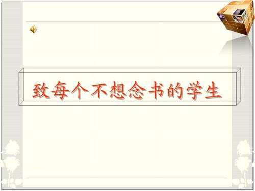 初中学生的励志名言