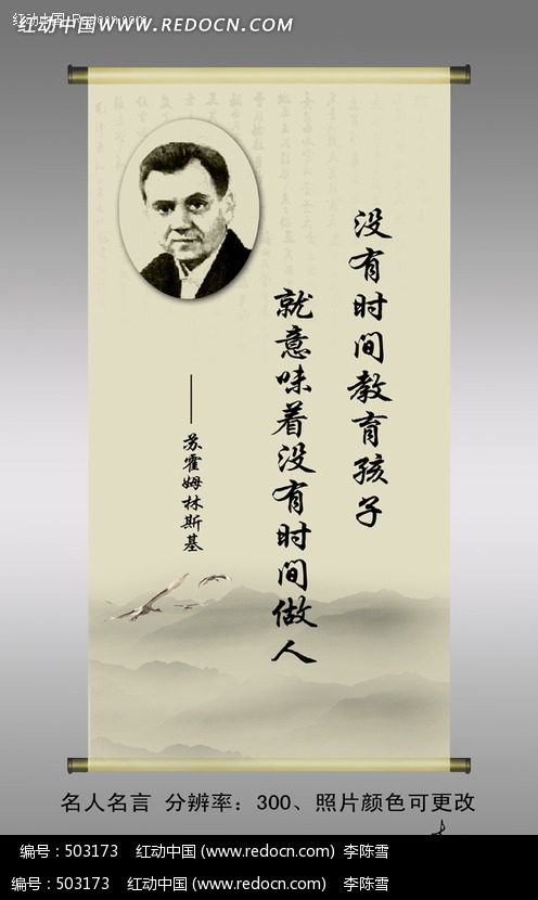 教育孩子的名言