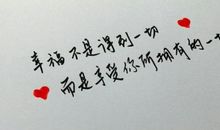 父母的心情说说