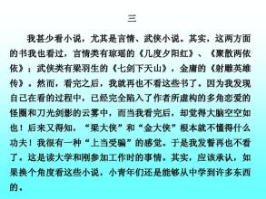 关于读书和做人的名言