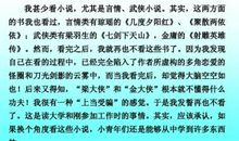 关于读书与做人的名言