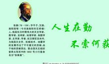 老师教导的名人名言