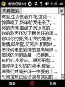 最新版本的爱短信