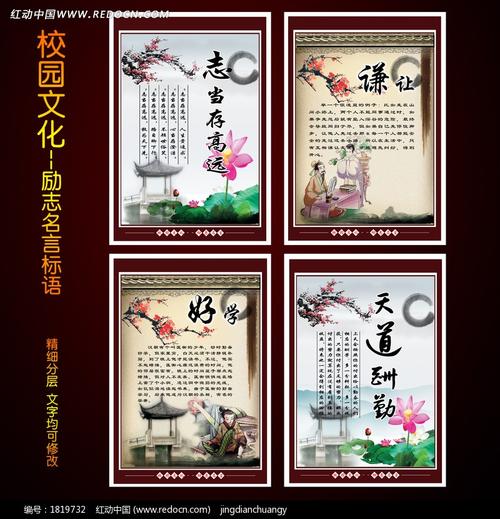 中国经典励志名言