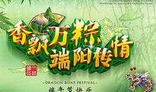 端午节浪漫短信