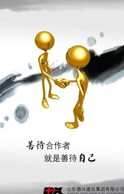 关于合作的成语和名言