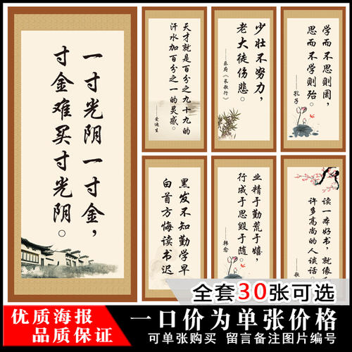 中外名人的励志名言