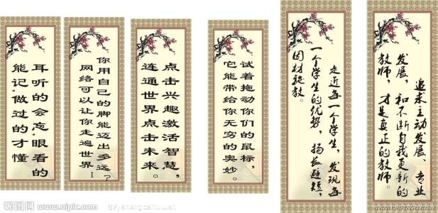 赞美老师的名言