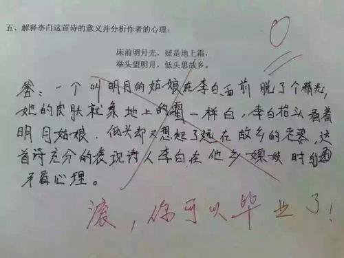 关于学习的诗
