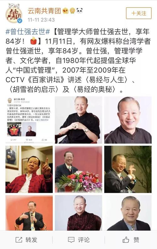 曾世强的名言