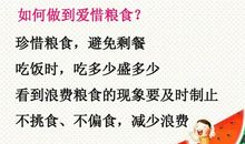 关于勤俭节约的名言