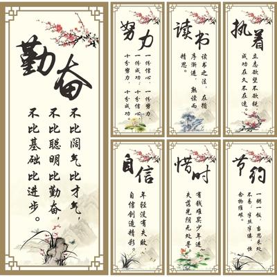 名人语录在教室里