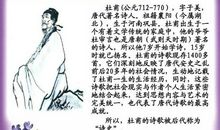 关于杜甫的读书名言