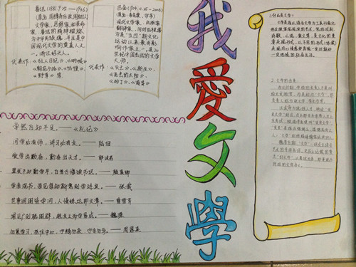 我喜欢文学名言