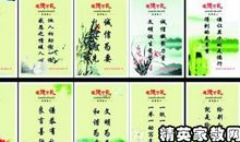 管理名言名句大全