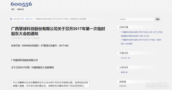 2017圣诞搞笑短信