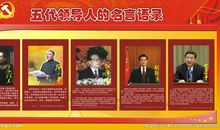 责任心名人名言