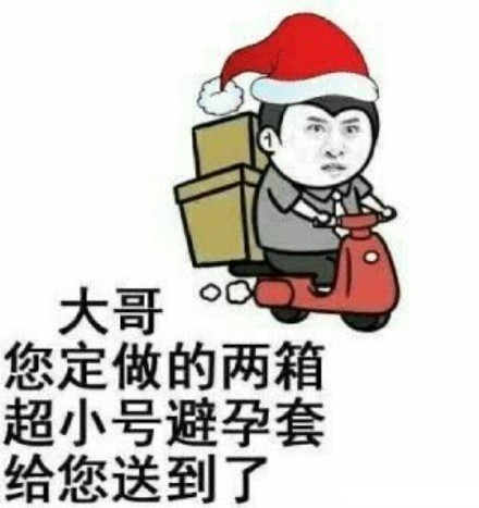 2017圣诞搞笑短信