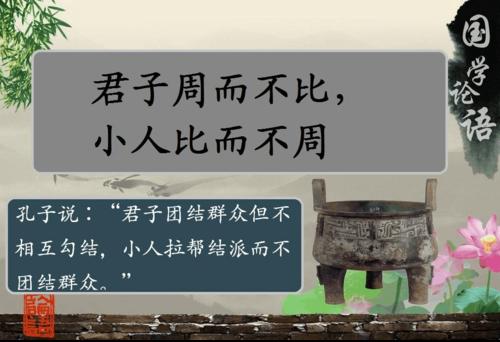 孔子名言的英文翻译