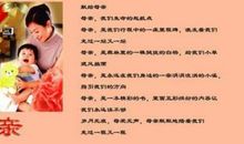 关于母亲的英语名言