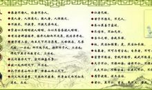 孟子的名言及解释