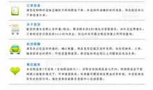 出差旅途平安短信