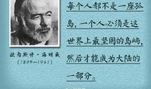 海明威的名言
