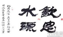 诸葛亮的读书名言