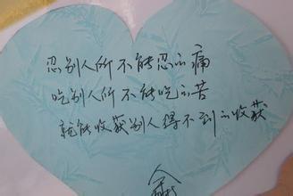 著名格言的考验