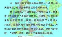 应聘需要用的名人名言