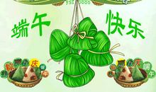 端午节个性短信