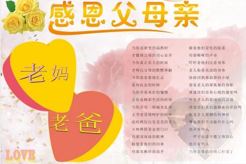 感恩父母的英语名言