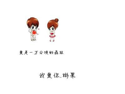 表达心情和个性