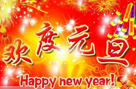 全国庆祝扶余2016