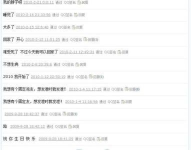 QQ个性签名女生00后