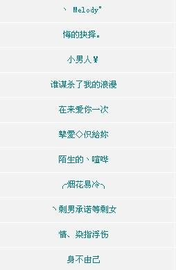 QQ女生签名约2016