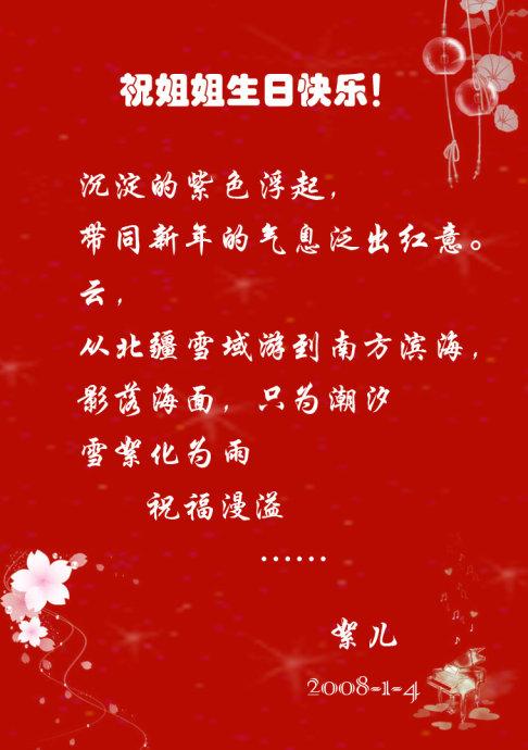 有趣的生日祝福