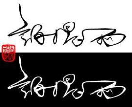 具有诗意个性的审美特征