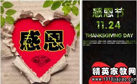 感恩节幽默短信