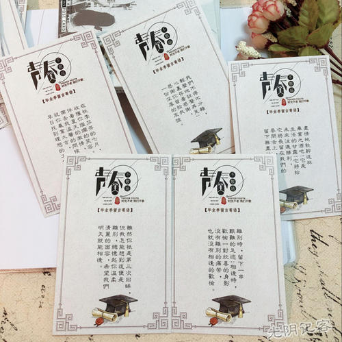 明信片上的赞美之福