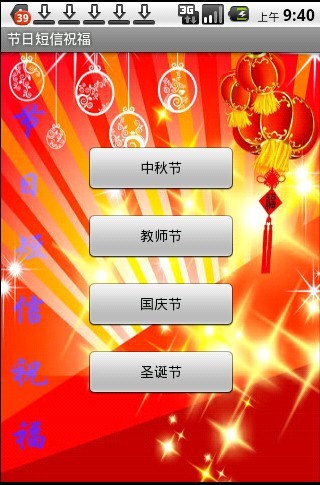 国庆夫妇祝短信