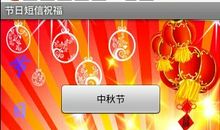 国庆节情侣祝福短信