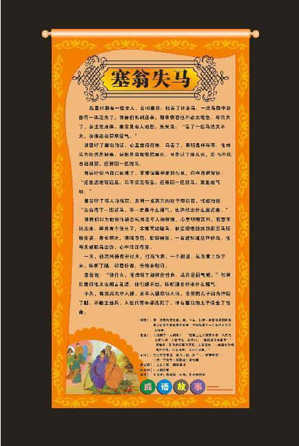 关于马年的习语