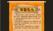 关于马年的成语