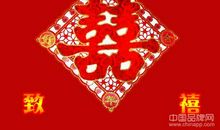 结婚一周年祝福语