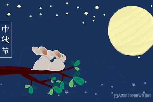 朋友中秋节祝福